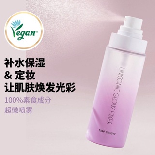 [SELF BEAUTY] 獨角獸保濕補水持久定妝噴霧 (100ml)