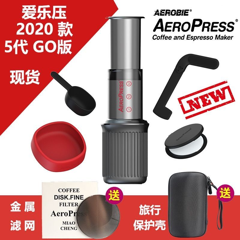 【開心咖啡 免運】 美國五代新款愛樂壓GO aeropress便攜手衝咖啡壺法壓壺超值套裝 ZORD