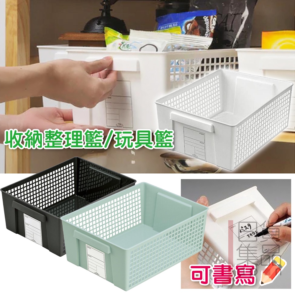 日本製INOMATA格狀素色收納籃｜寬型可書寫塑膠整理置物盒收納箱有手把凹槽可放書架櫃子白黑藍三色