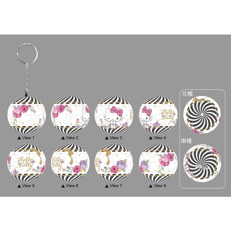 Hello Kitty花卉精靈立體球型拼圖鑰匙圈24片