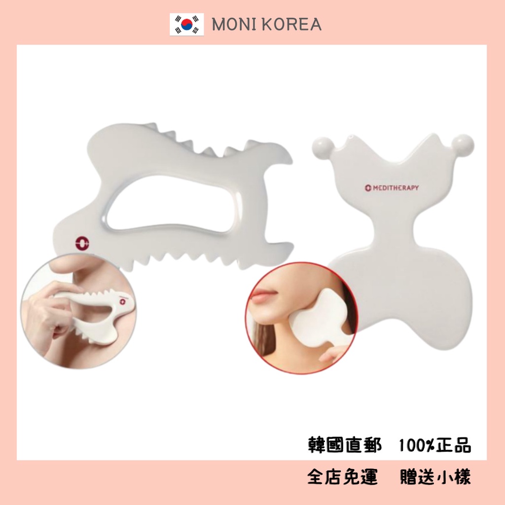 [Meditherapy] 韓國直郵 正品 SOKSAL 陶瓷刮痧板 身體用 臉部用 肩部按摩 小腿 放鬆肌肉 V臉