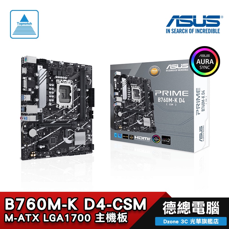 ASUS 華碩 PRIME B760M-K D4-CSM 主機板 B760 MATX DDR4 1700腳位 光華商場