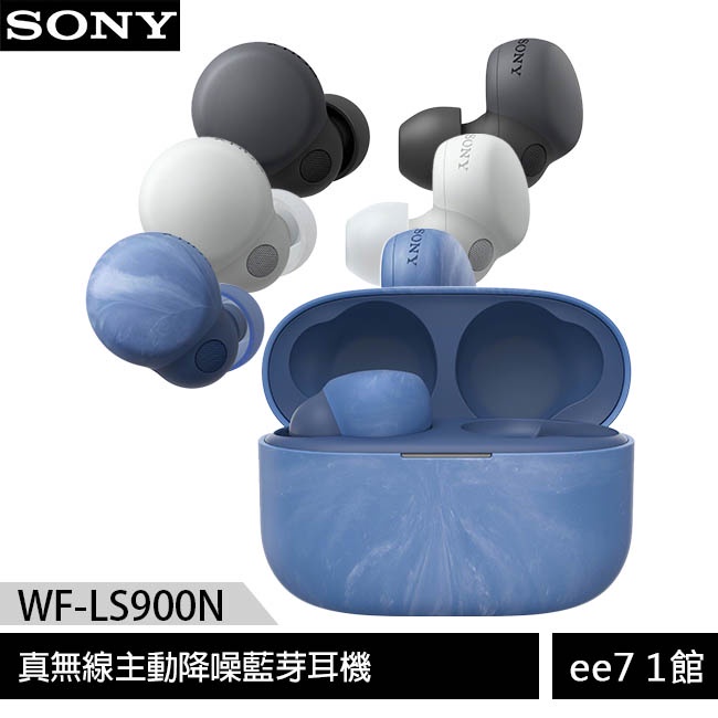 SONY WF-LS900N 真無線主動降噪藍芽耳機 [ee7-1]