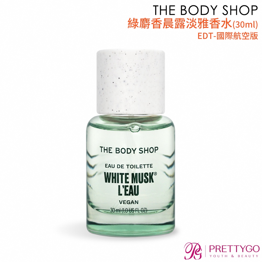 THE BODY SHOP 綠麝香晨露淡雅香水(30ml 100ml)-國際航空版【美麗購】