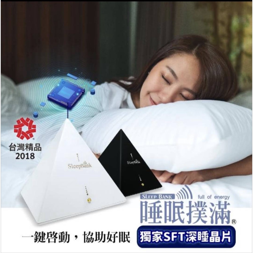 睡眠黑科技 睡眠撲滿 -睡眠金字塔．睡眠撲滿-榮獲2018台灣精品獎 產品序號:SB004-1800430 (寧靜黑)