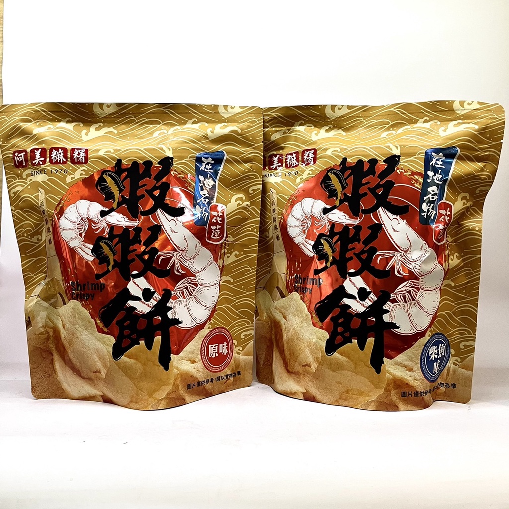 阿美麻糬-蝦蝦餅(柴魚味/原味)兩種口味 來自海洋的好滋味 伴手禮 零食 最佳選擇 、超取、蝦皮店到店取貨最多８包