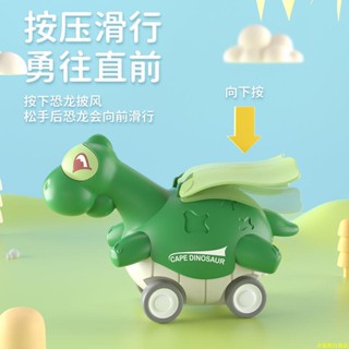 【蝦皮優選】恐龍按壓玩具三角龍霸王龍玩具車兒童玩具生日禮物慣性車益智玩具