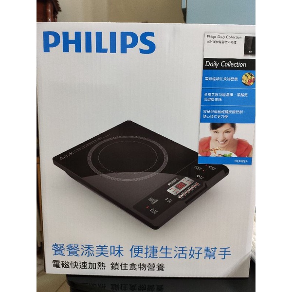 PHILIPS飛利浦 HD4924 變頻電磁爐