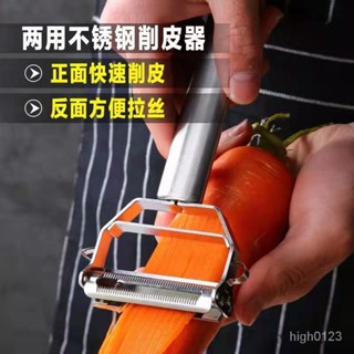【臺灣優選】新款全鋼雙麵削皮刀傢用果蔬刨絲器多功能颳皮器不銹鋼削皮器 刨刀