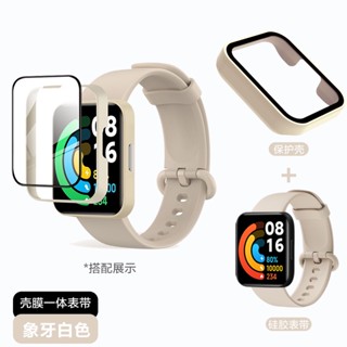 Redmi 手錶 2 lite 全包保護殼+錶帶 小米手錶超值版 Redmi Watch 4 3 殼膜一體 玻璃保護套