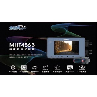 👍歡慶上市。預約安裝享工資優惠。曼哈頓MHT486B。機車行車記錄器。1080前後雙錄 。