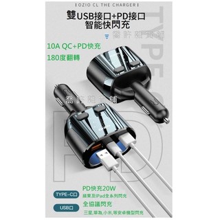 車載充電器 多轉向 車充 充電器 USB車用充電器 快充一拖二分三 多功能電源充電器 USB快速充電器 PD QC快充