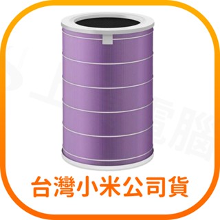 米家空氣淨化器濾芯 抗菌版(臺灣小米公司貨)