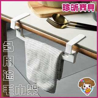最愛寶貝【珍昕寶貝】多用途門櫃毛巾架 1入 約高7 長24cm 毛巾架 櫥櫃架 門用毛巾桿 門板毛巾架