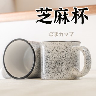 芝麻馬克杯 】300ML反口馬克杯 咖啡杯 陶瓷杯 杯子 喝水杯 早餐杯 ins咖啡杯 馬克杯 喬治拍賣會