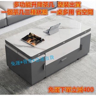 殺價 煥新 客製 J甄選多功能升降茶几餐桌兩用輕奢小戶型客廳家用一體式可折疊多用桌子