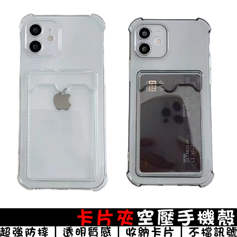 收納式手機殼 適用iPhone11/12/13/14/15/16Pro/17 卡片 免帶錢包 保護殼 防摔殼 蘋果殼