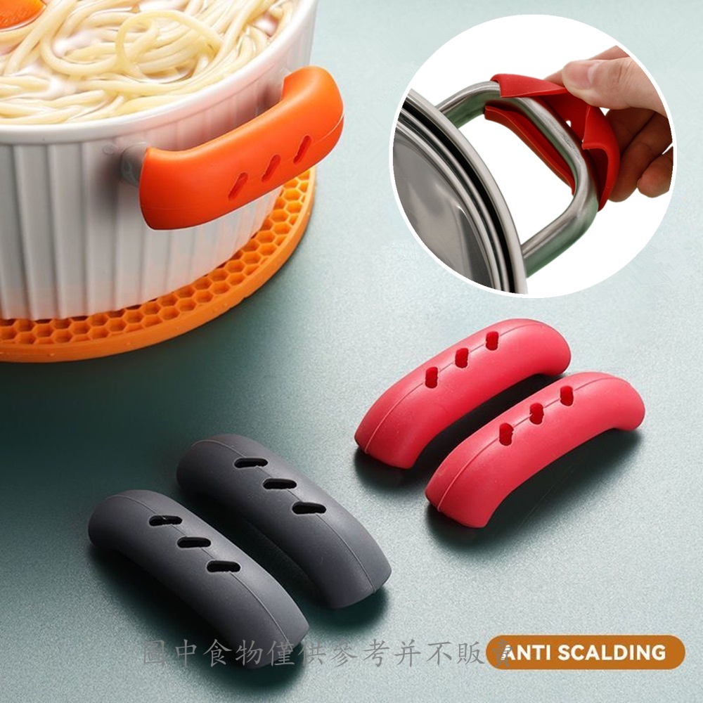 2 件防燙食品級矽膠鍋手柄蓋 / 耐熱絕緣防滑蒸鍋手柄耳夾 / 有用的廚房工具