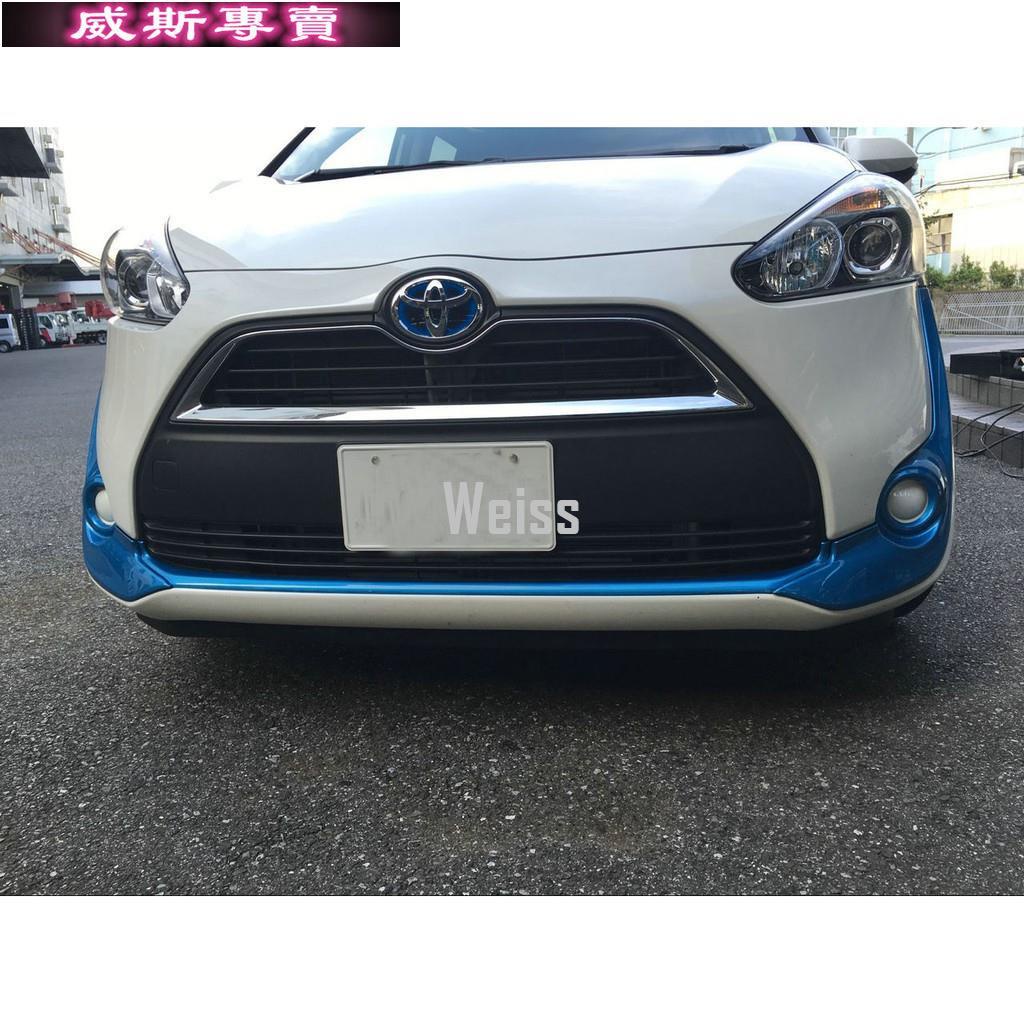 Toyota/豐田SIENTA前霧燈框+前杠飾條 藍色烤漆 改裝專用66115