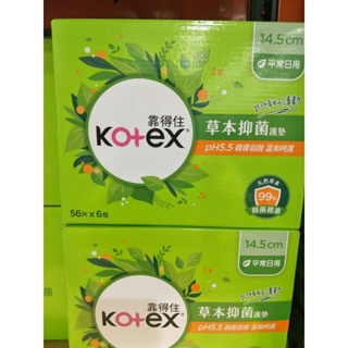 #145#靠得住 草本抑菌護墊 14.5公分 56片x6包入好市多代購 Kotex #139345 護墊