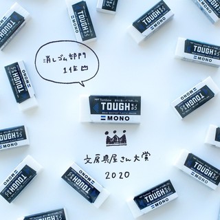 【二加一文具】蜻蜓牌 TOMBOW MONO TOUGH EF-TH EF-THS 不易斷裂 強力橡皮擦