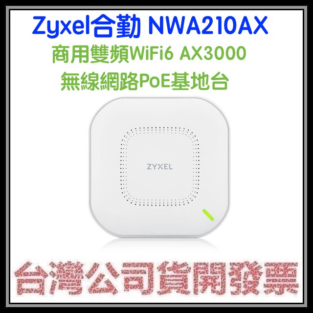 咪咪3C 現貨開發票台灣公司貨 Zyxel合勤 NWA210AX 商用雙頻Wi-Fi6 AX3000 無線網路基地台