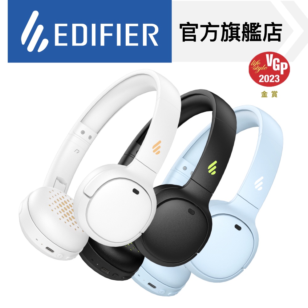 【EDIFIER】WH500 藍牙耳罩耳機 頭戴式 可折疊收納