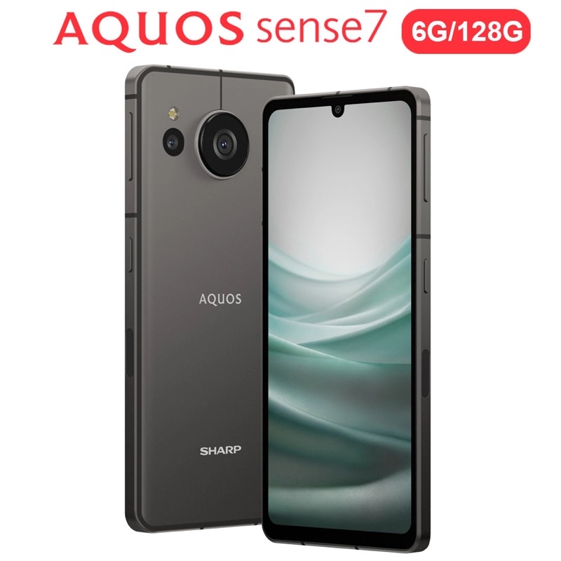 《限時特惠》Sharp AQUOS sense7 防水防塵5G手機