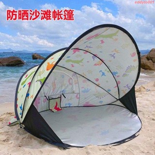 帳篷 露營帳篷 自動帳篷 秒開帳篷 野餐帳篷 沙灘帳篷 簡易海邊沙灘帳篷全自動簡易速開防曬遮陽公園小孩防紫外線戶外便攜式