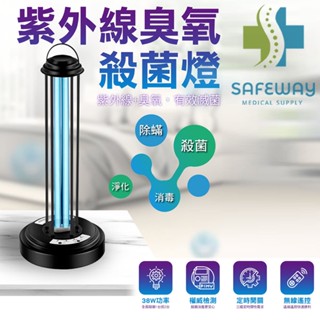 👍👍👍高防疫必備商品---效能 高質感 高品質 (格柵消毒支架燈) UV紫外線燈 消毒 滅菌 高功率