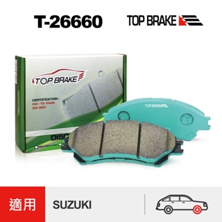 TOPBRAKE SUZUKI SX4 Crossover 煞車皮 Vitara 前輪 SX4 來令片 陶瓷來令片 改裝