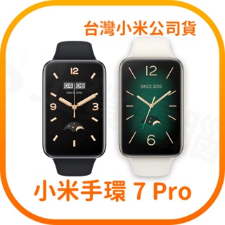【含稅快速出貨】小米 Xiaomi 手環7 Pro (台灣小米公司貨)