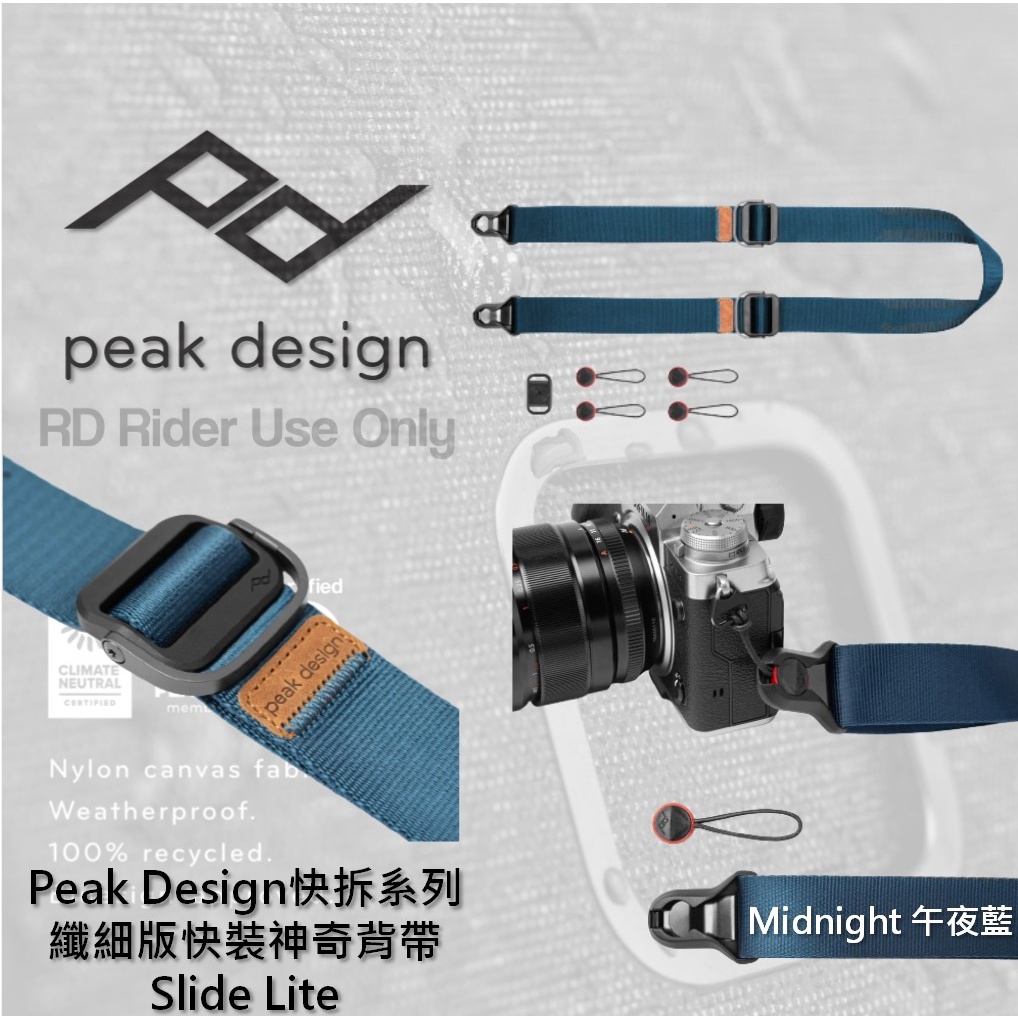 ◮萊德RD◭ Peak Design 纖細版 快裝神奇背帶 Slide Lite 午夜藍 快扣 相機 背帶 肩帶 攝影