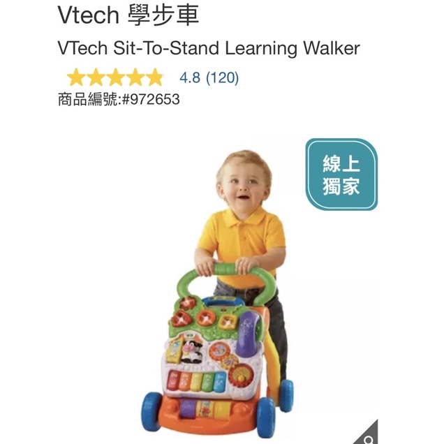 Mo代購 免運費 Costco好市多 Vtech 學步車