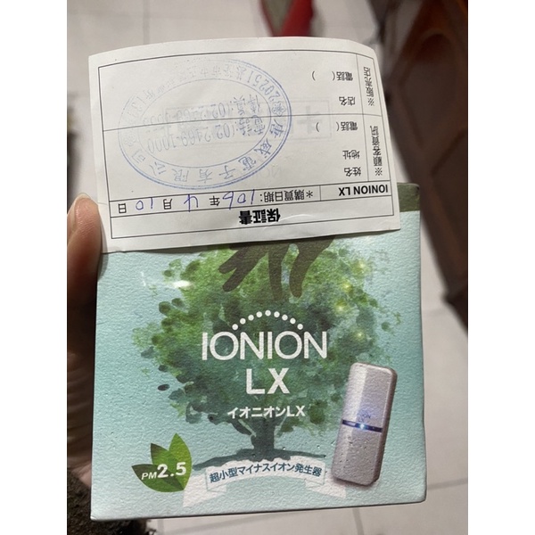 日本原裝 IONION LX 超輕量隨身空氣清淨機