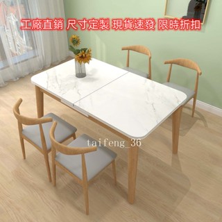 殺價 實木風格 新品 可議價 可代客組裝原木日式實木巖板餐桌 簡約家用小戶型可伸縮折疊多功能餐桌 長方形