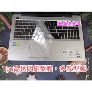 7MS 高透明TPU MSI Prestige 14Evo A12M 鍵盤膜 保護膜