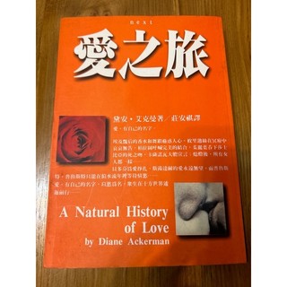 愛之旅/ A Natural History of Love