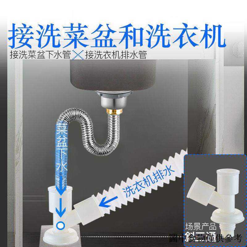 1.14 洗衣機下水道三通PVC排水管口地漏專用接頭三頭Y型雙分叉防臭溢水