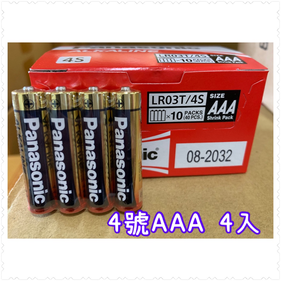 國際牌 Panasonic 3號 AA 4號 AAA 大電流 鹼性電池 環保包 鹼性 紅色 國際