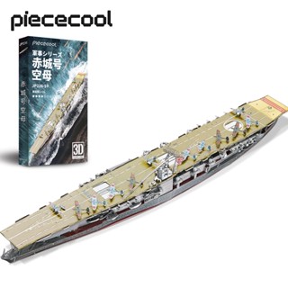 Piececool 3D 金屬拼圖 - 赤城航空母艦模型套件日本戰艦 DIY 建築套件