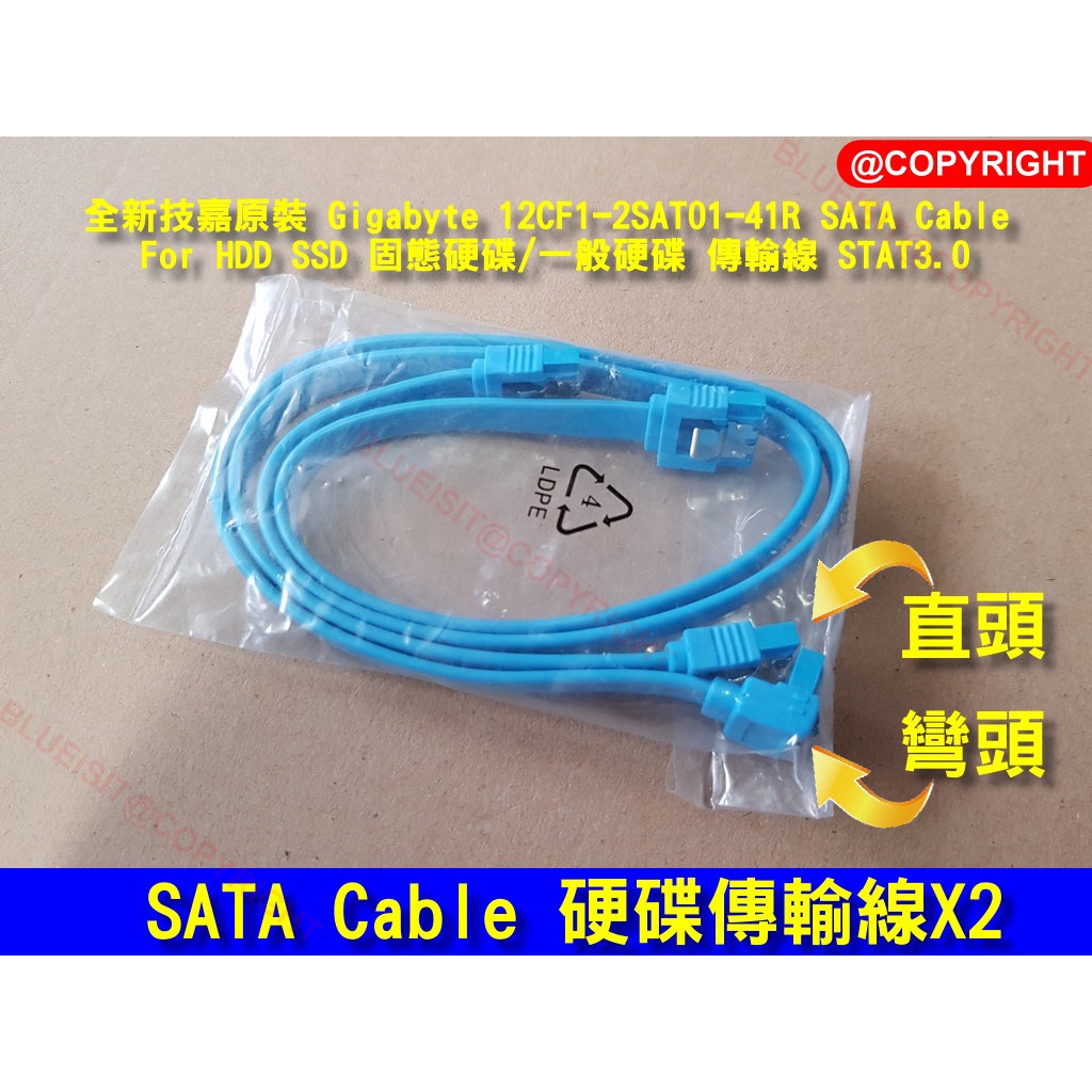 全新 SATA Cable For SSD HDD 固態硬碟/一般硬碟 傳輸線 SATA3 SATA2