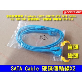 全新 SATA Cable For SSD HDD 固態硬碟/一般硬碟 傳輸線 SATA3 SATA2