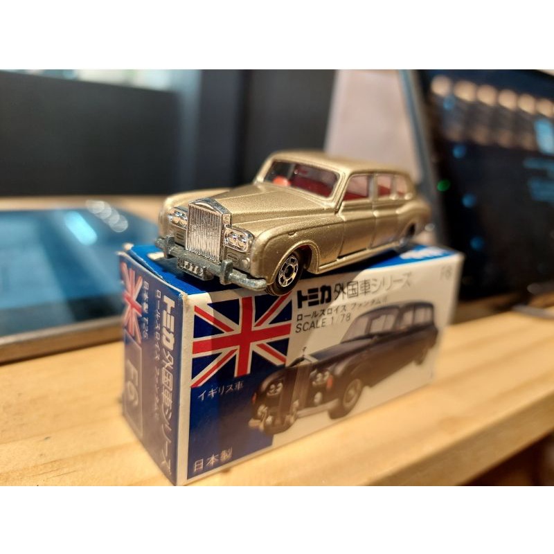 Tomica Rolls-Royce 勞斯萊斯 車美光澤亮 青箱 頂級香檳金 收藏必備