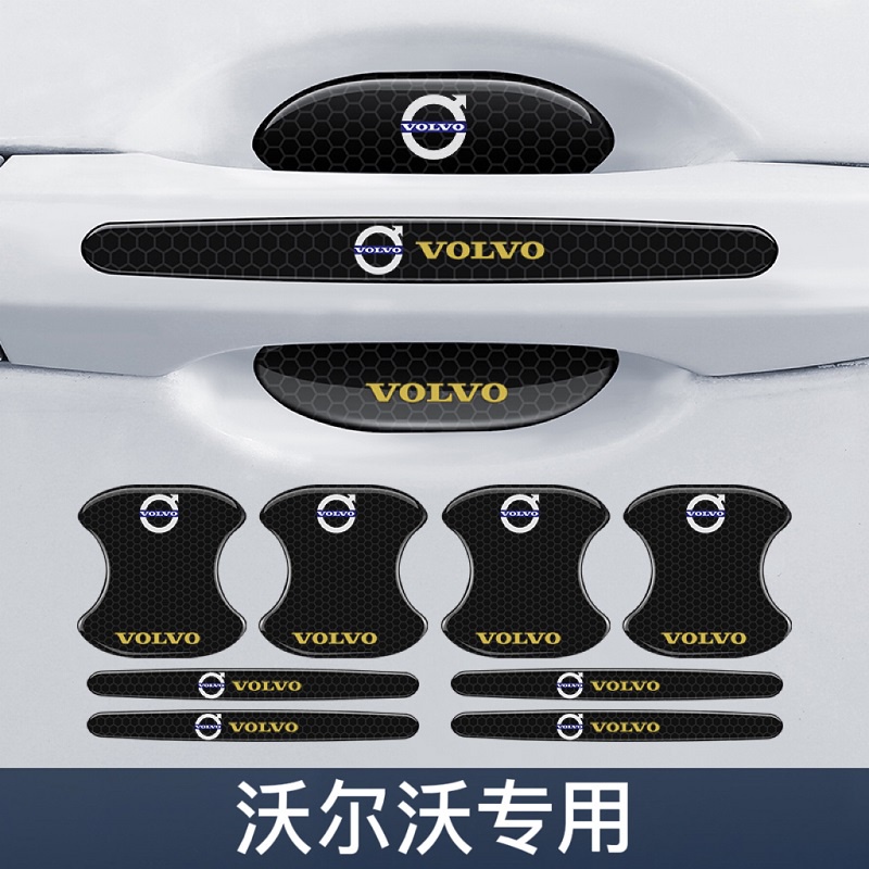 【現貨Volvo 】V40 V50 V60 沃爾沃xc60 xc90 xc40專用汽車車門防撞條防蹭改裝貼內飾用品