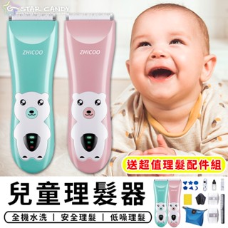 【臺灣現貨 A050】嬰兒理髮器 寶寶理髮器 電推剪 剃刀 電剪 理髮器 電動理髮器 剃頭刀 剃髮 兒童 剪髮 剪髮器