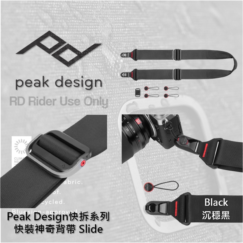 ◮萊德RD◭ Peak Design 快裝神奇背帶 Slide 沉穩黑 快扣 相機 背帶 肩帶 頸帶 止滑設計 減壓背帶