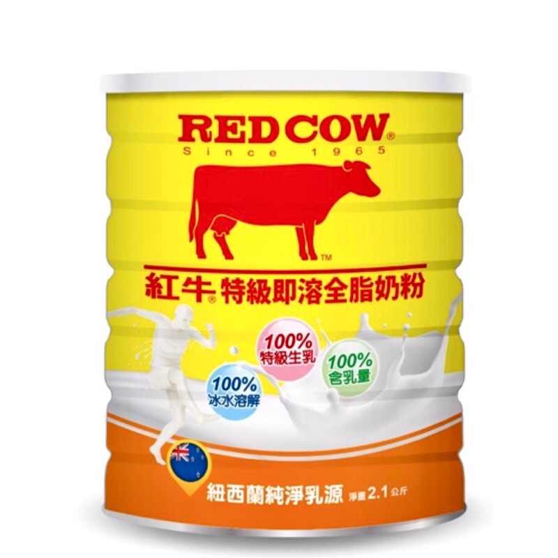 紅牛全脂奶粉2.1kg特價$1000（買一送一）免運中
