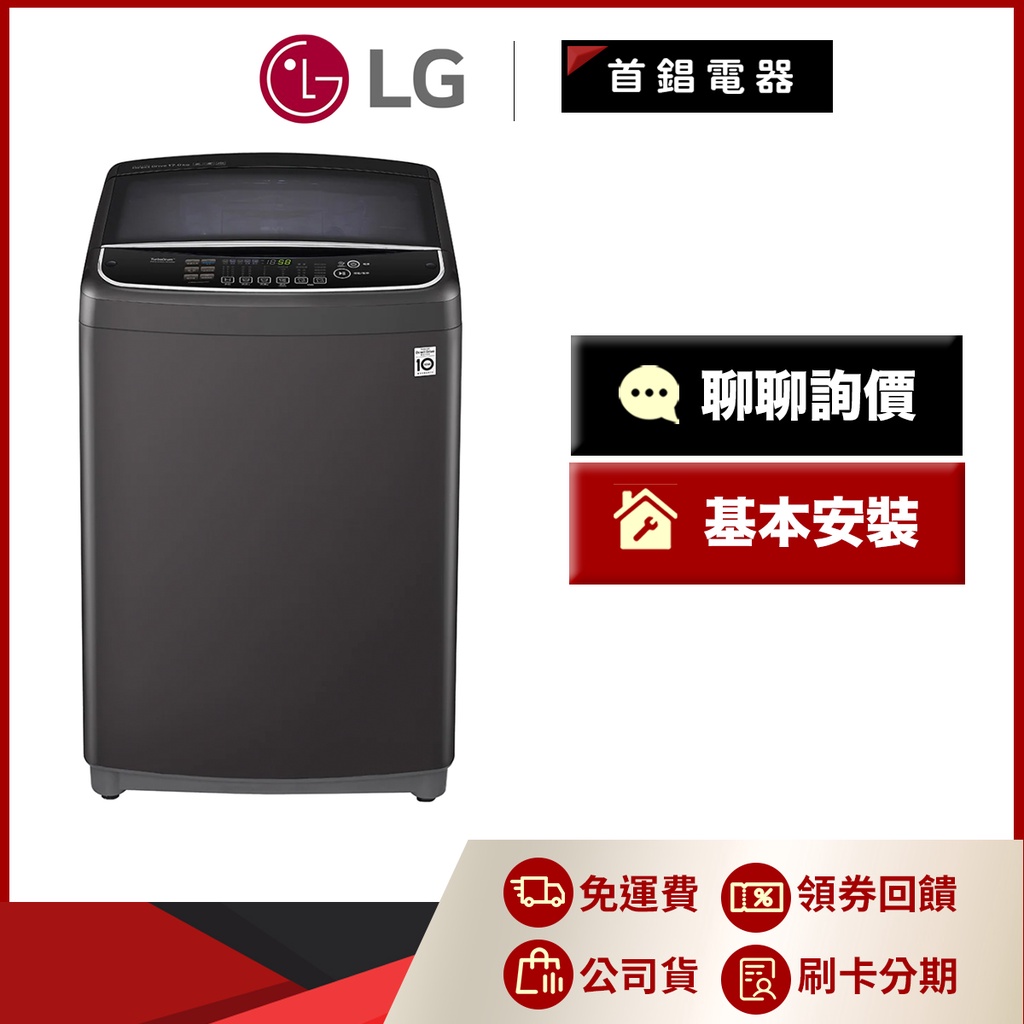 LG WT-D159MG 15公斤 第3代DD直立式變頻 洗衣機 曜石黑