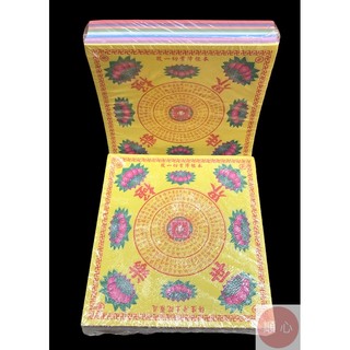 【順心】A級九品中往生 蓮花紙 往生 極樂世界 九色蓮花紙 九品蓮花紙 祖先 拜拜 金紙
